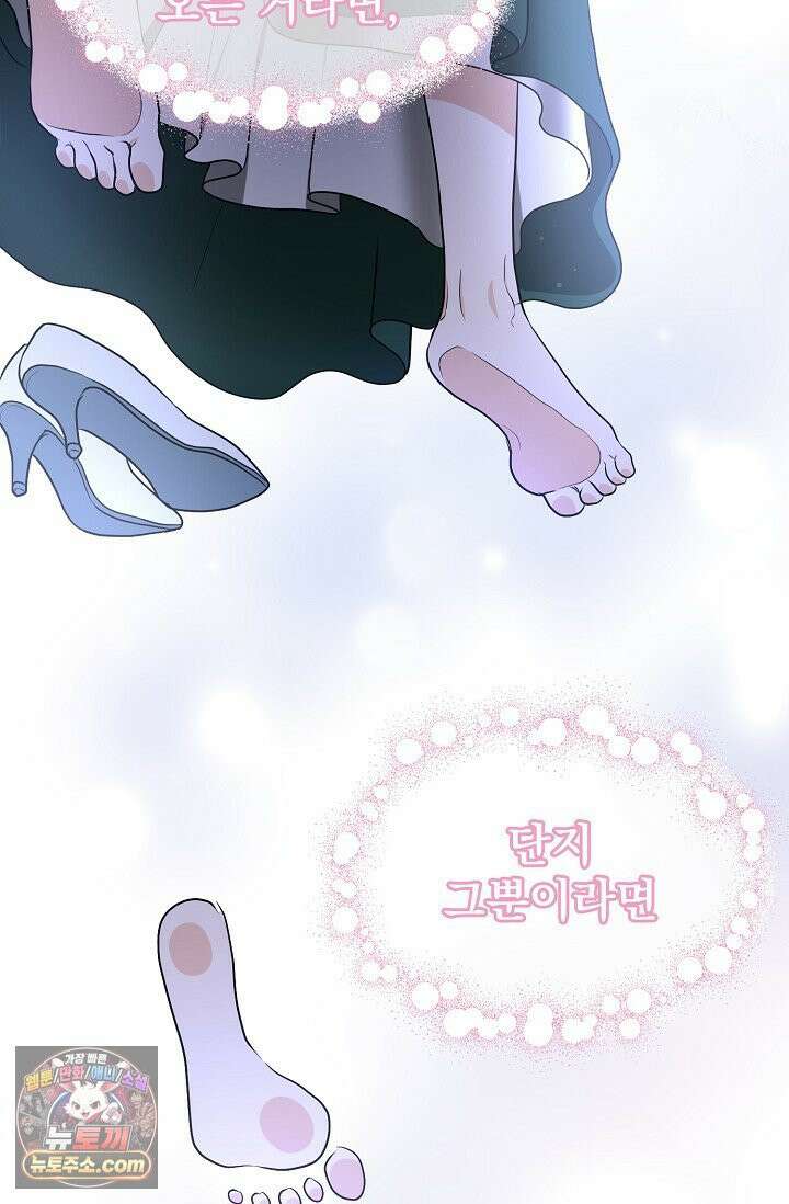 마이 스위트 하트 [19세 완전판] 2화 18