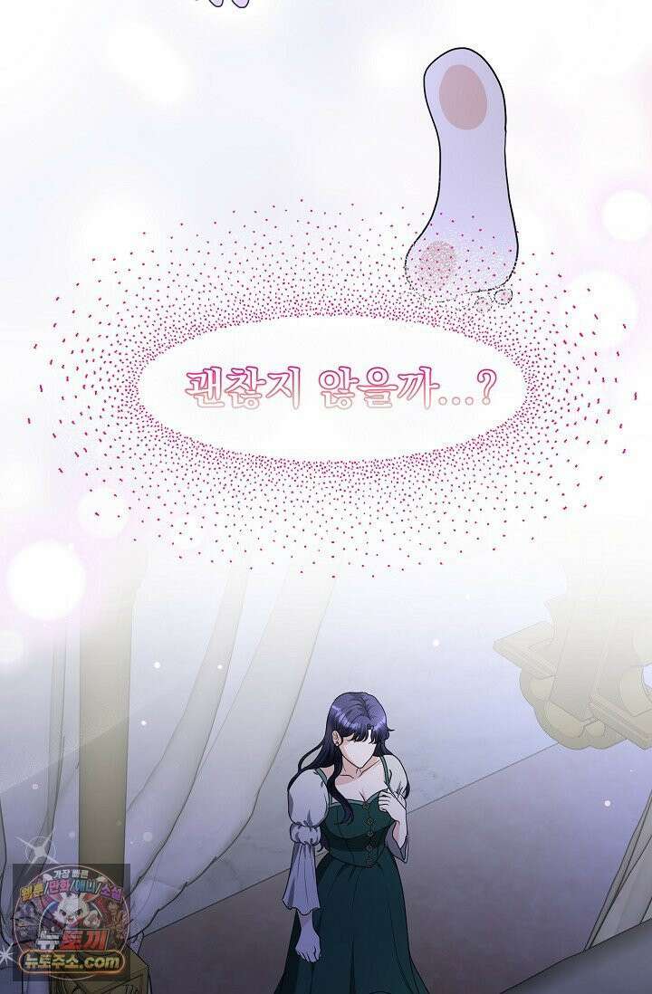 마이 스위트 하트 [19세 완전판] 2화 19