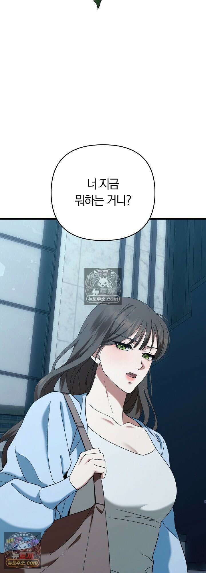 도망칠수록 [19세 완전판] 2화 2