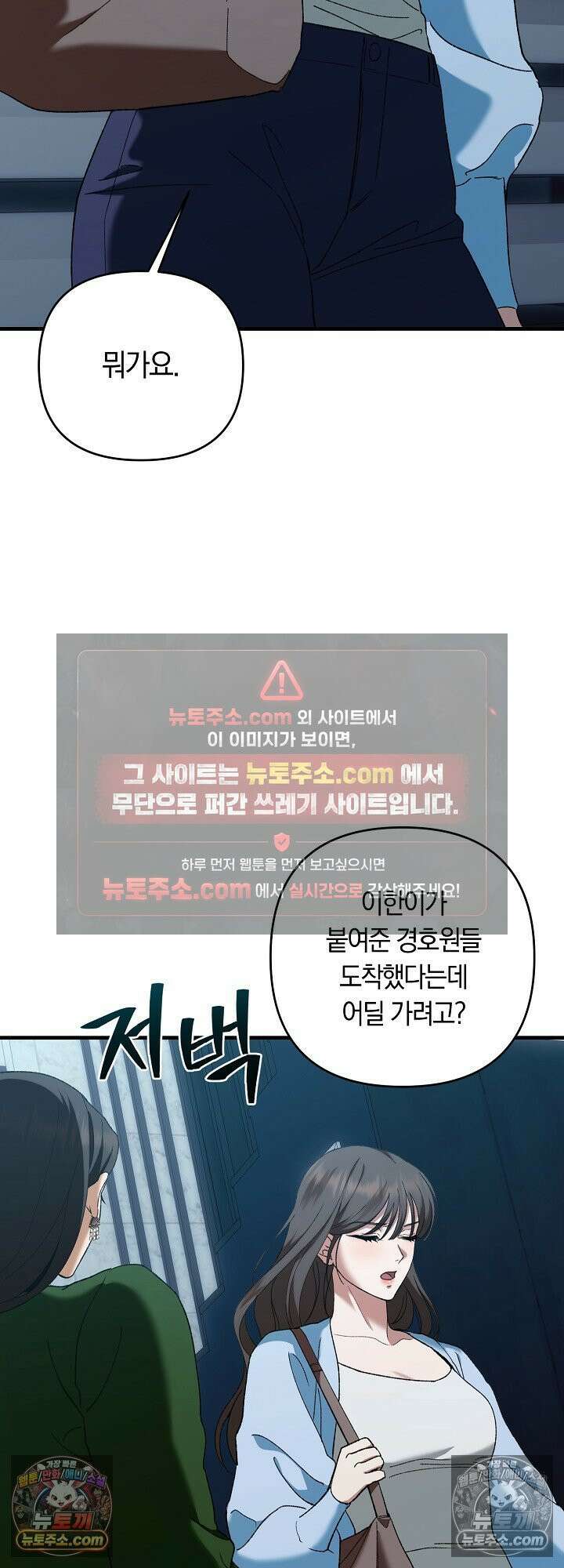 도망칠수록 [19세 완전판] 2화 3