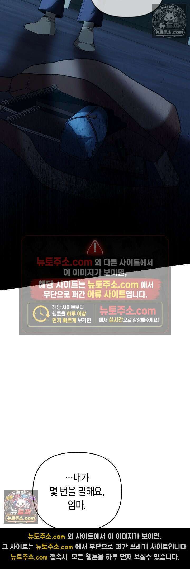 도망칠수록 [19세 완전판] 2화 7