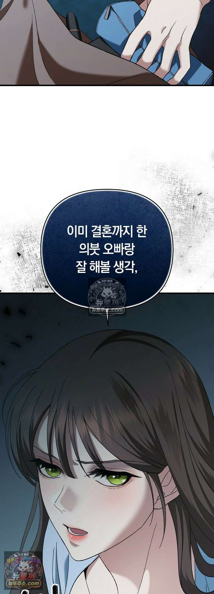 도망칠수록 [19세 완전판] 2화 9