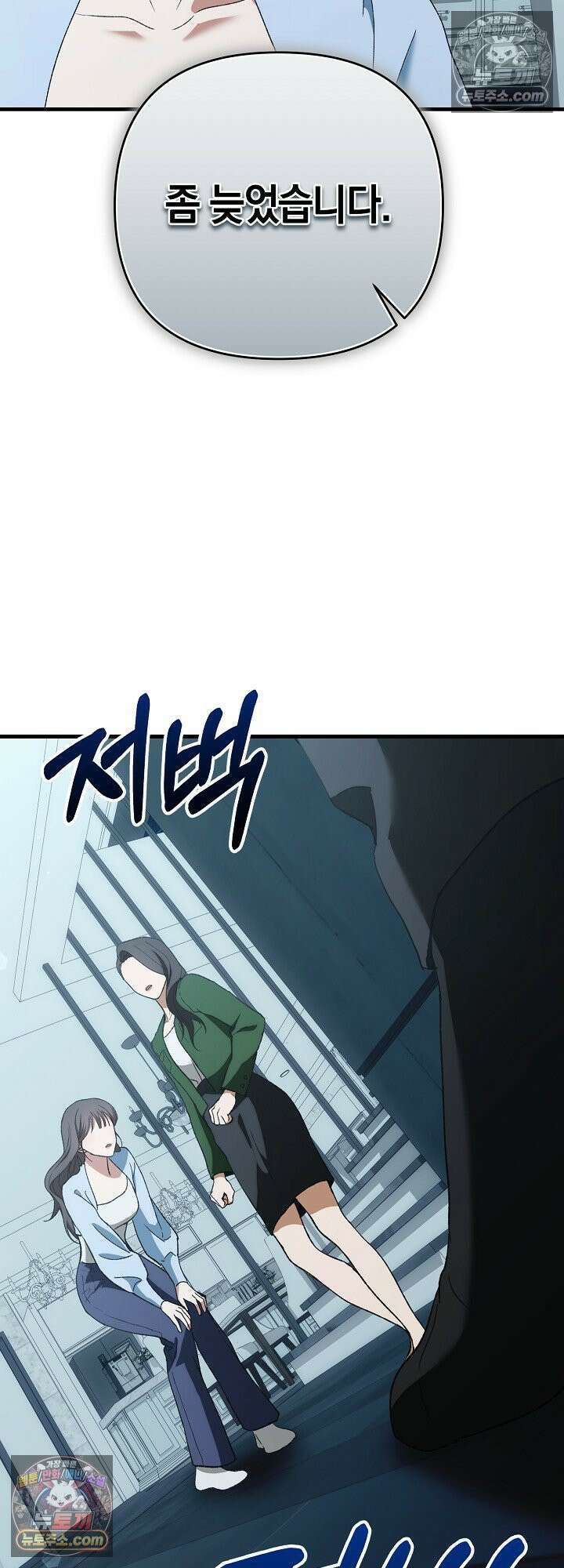 도망칠수록 [19세 완전판] 2화 13