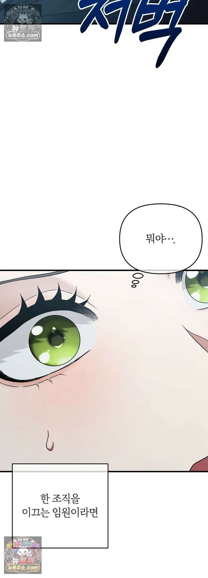 도망칠수록 [19세 완전판] 2화 14