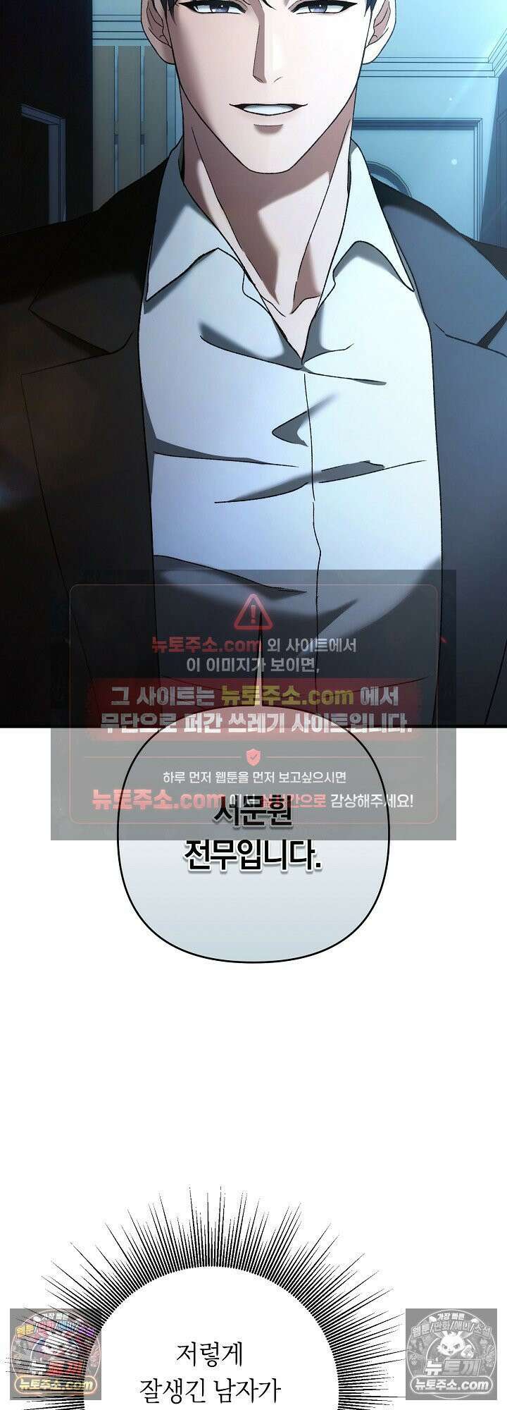 도망칠수록 [19세 완전판] 2화 16