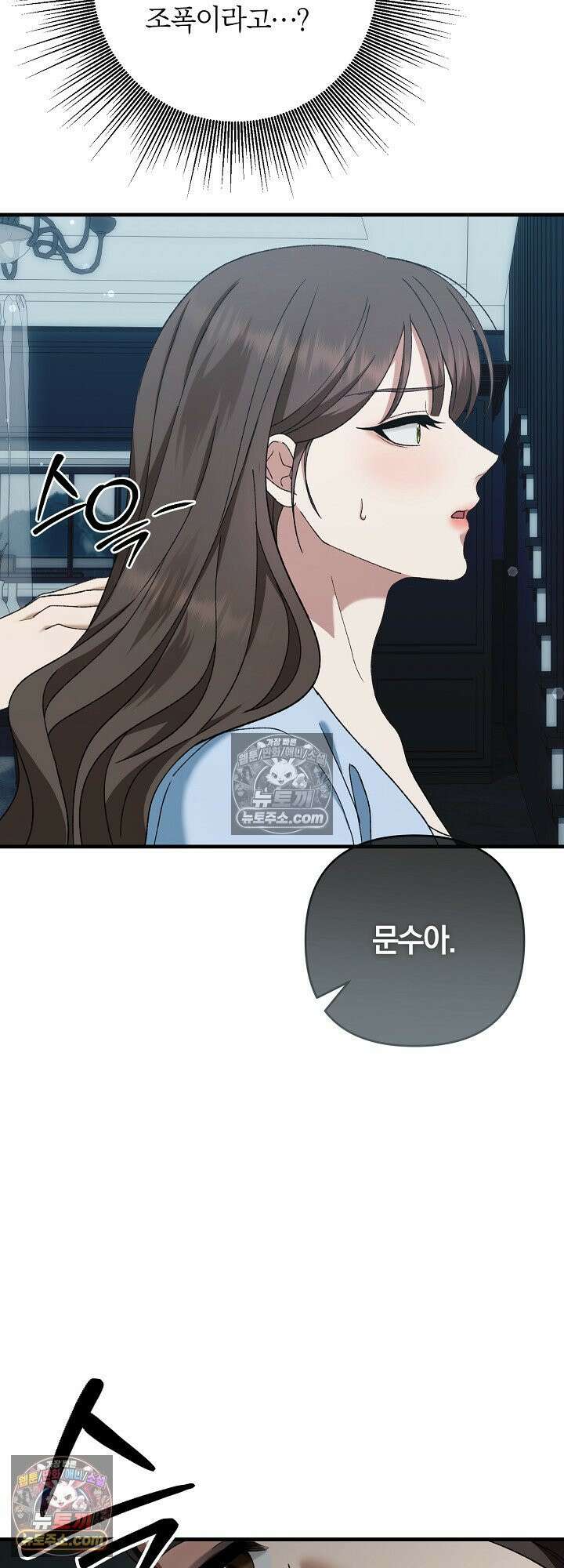 도망칠수록 [19세 완전판] 2화 17