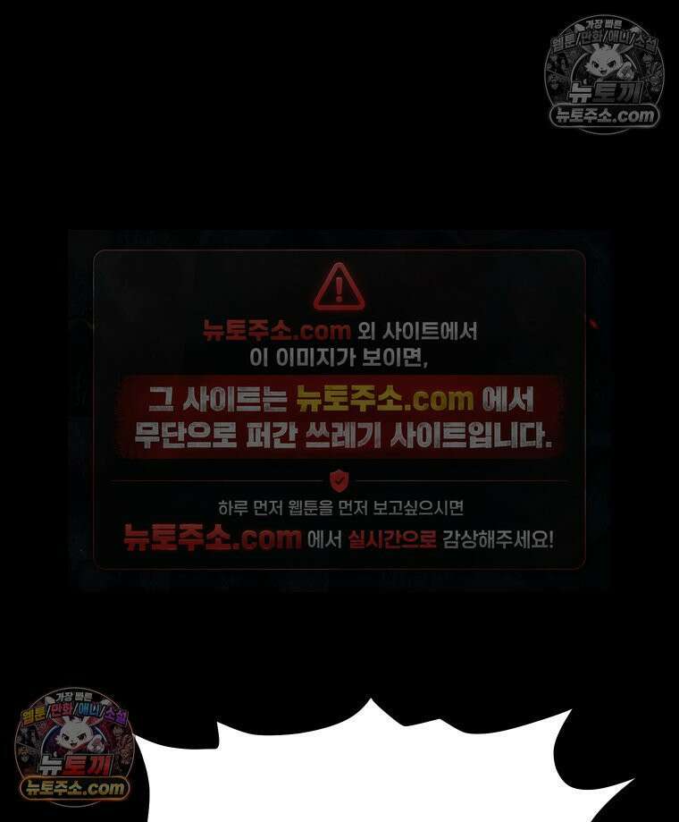 바퀴벌레 잔혹사 15화 2