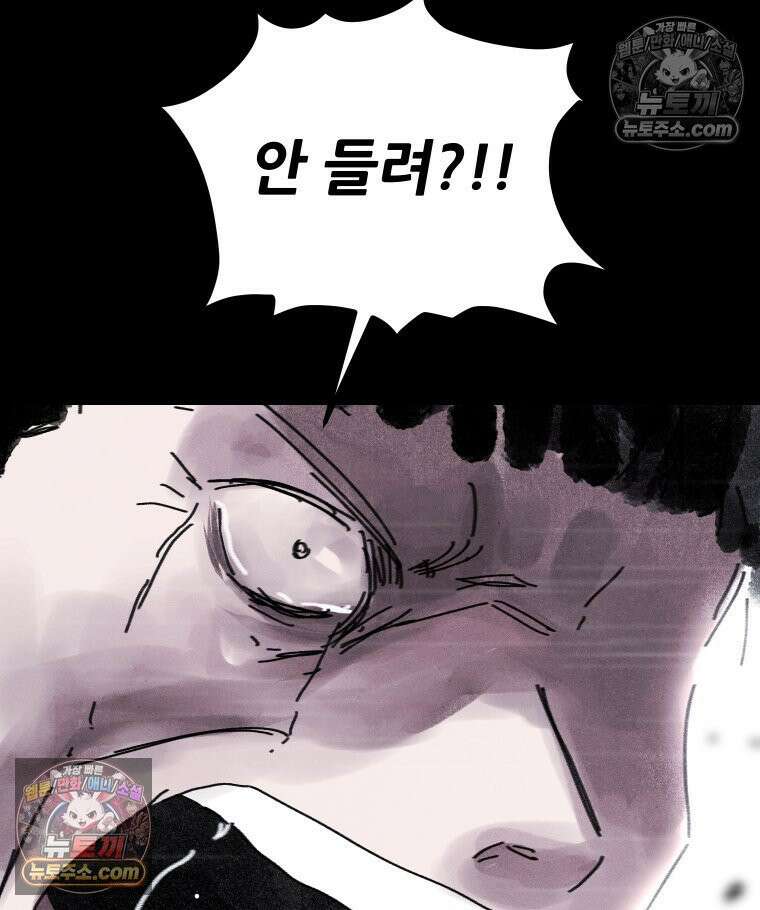 바퀴벌레 잔혹사 15화 7