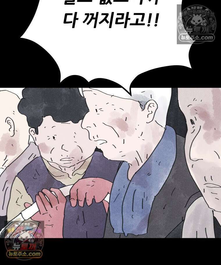 바퀴벌레 잔혹사 15화 10