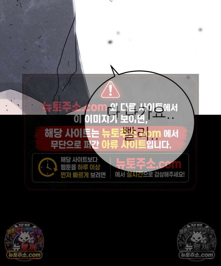 바퀴벌레 잔혹사 15화 12
