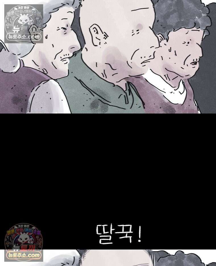 바퀴벌레 잔혹사 15화 24