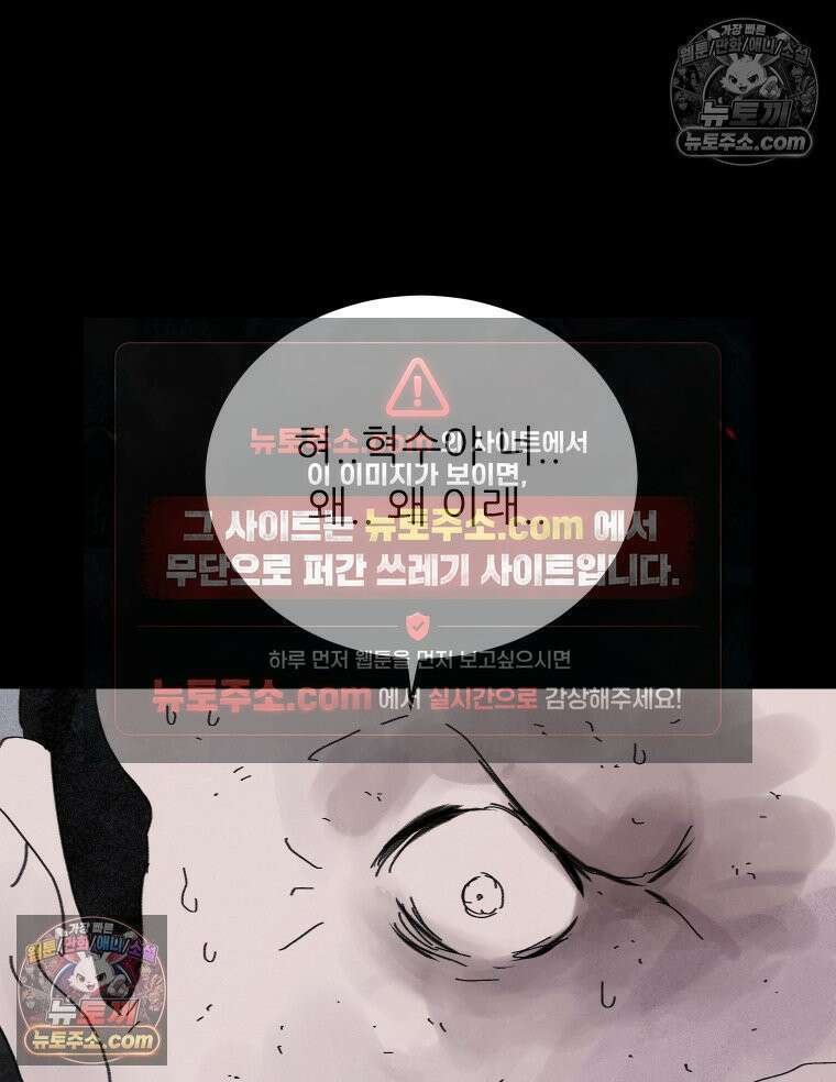 바퀴벌레 잔혹사 15화 26