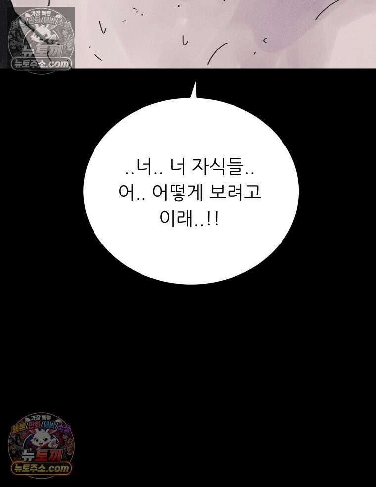바퀴벌레 잔혹사 15화 27