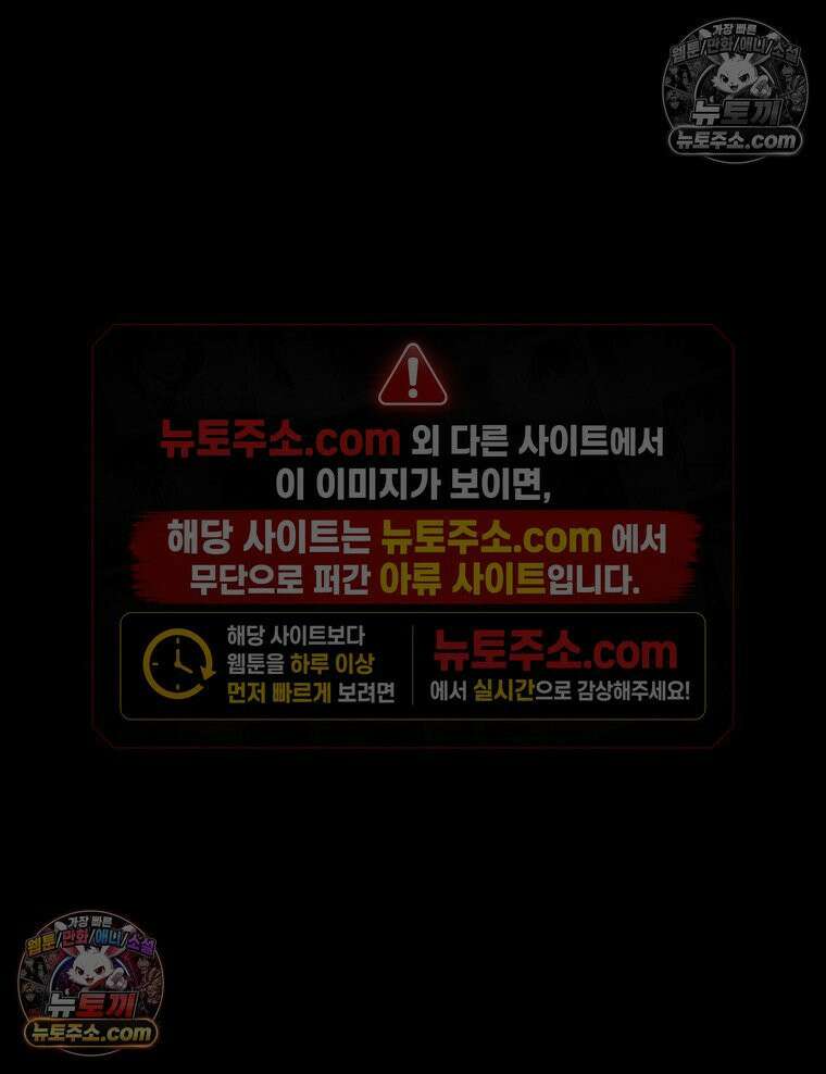 바퀴벌레 잔혹사 19화 2