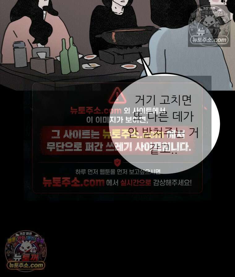 바퀴벌레 잔혹사 19화 19