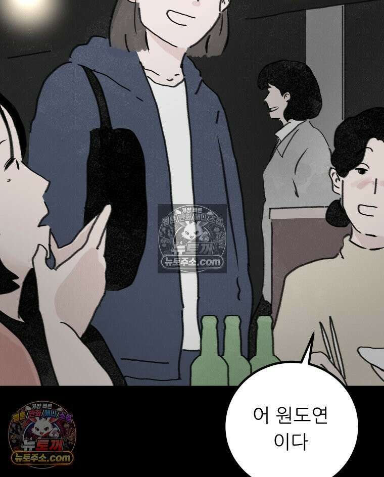 바퀴벌레 잔혹사 19화 28