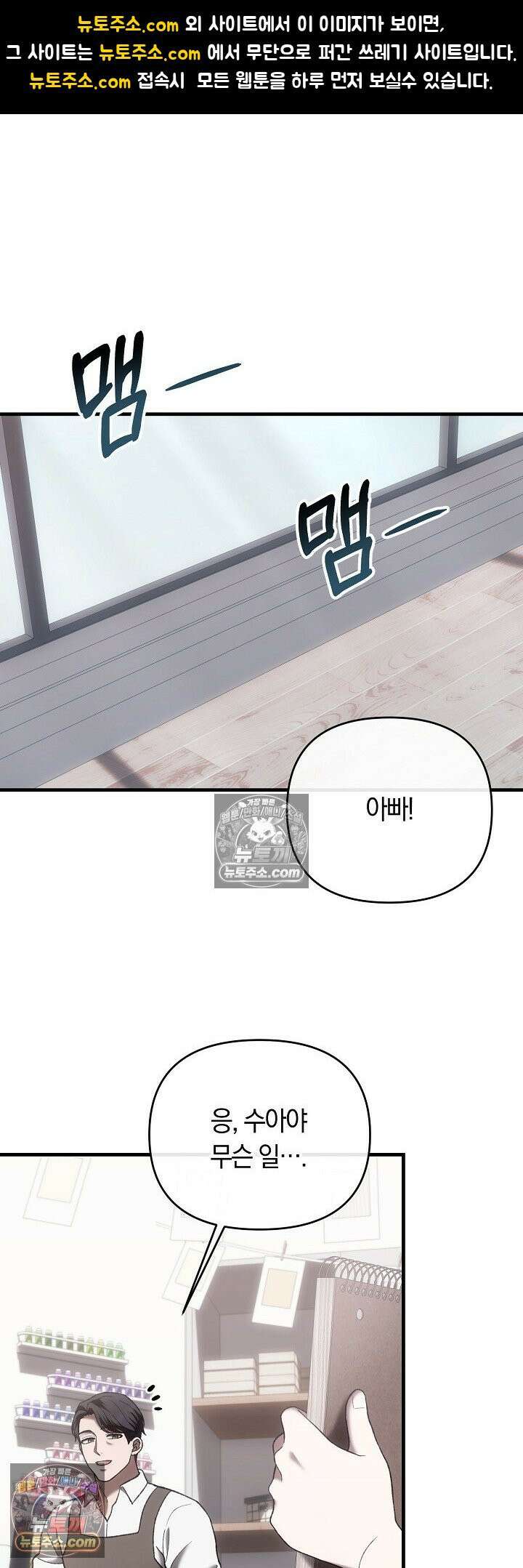 도망칠수록 [19세 완전판] 18화 1