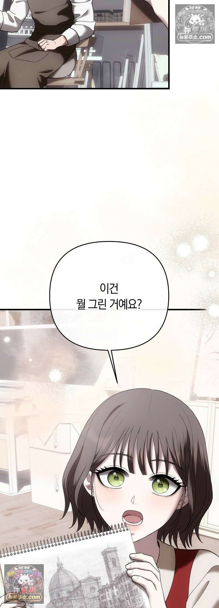 도망칠수록 [19세 완전판] 18화 2