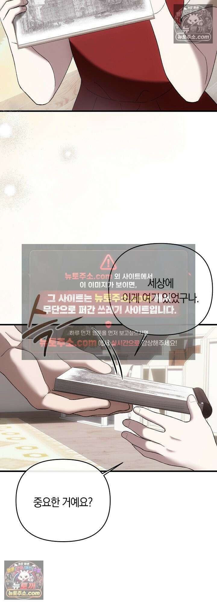도망칠수록 [19세 완전판] 18화 3