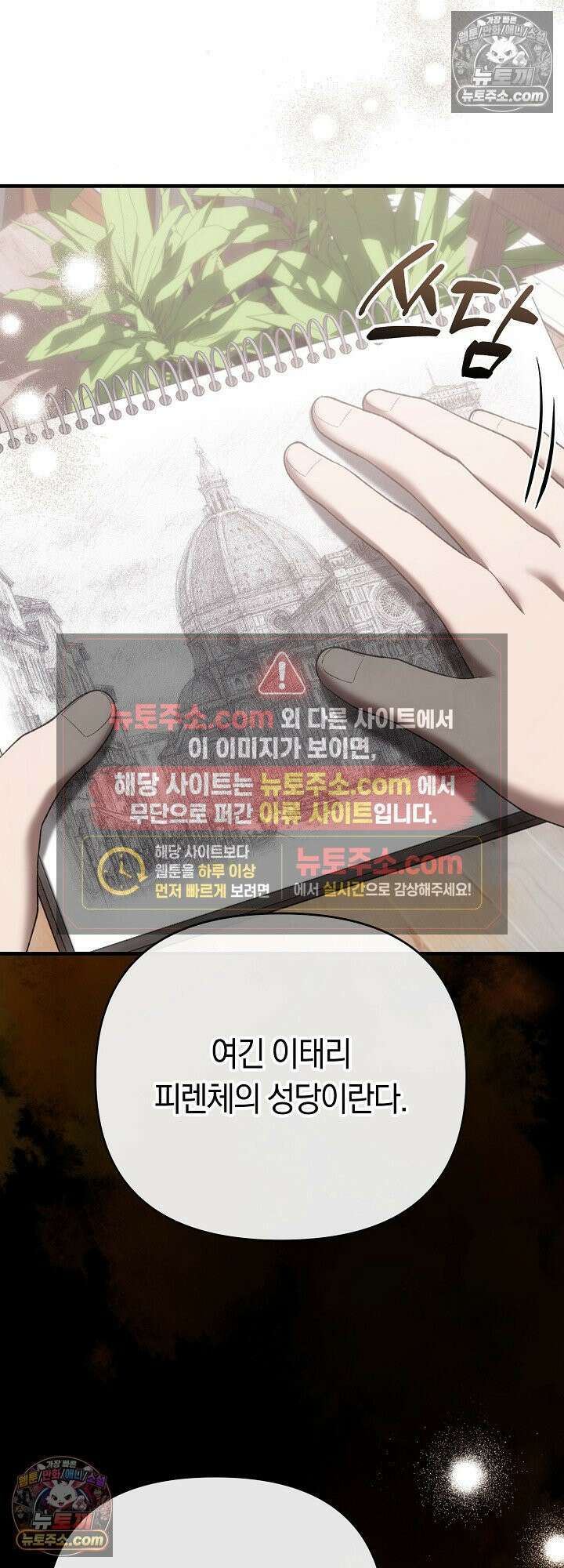 도망칠수록 [19세 완전판] 18화 5