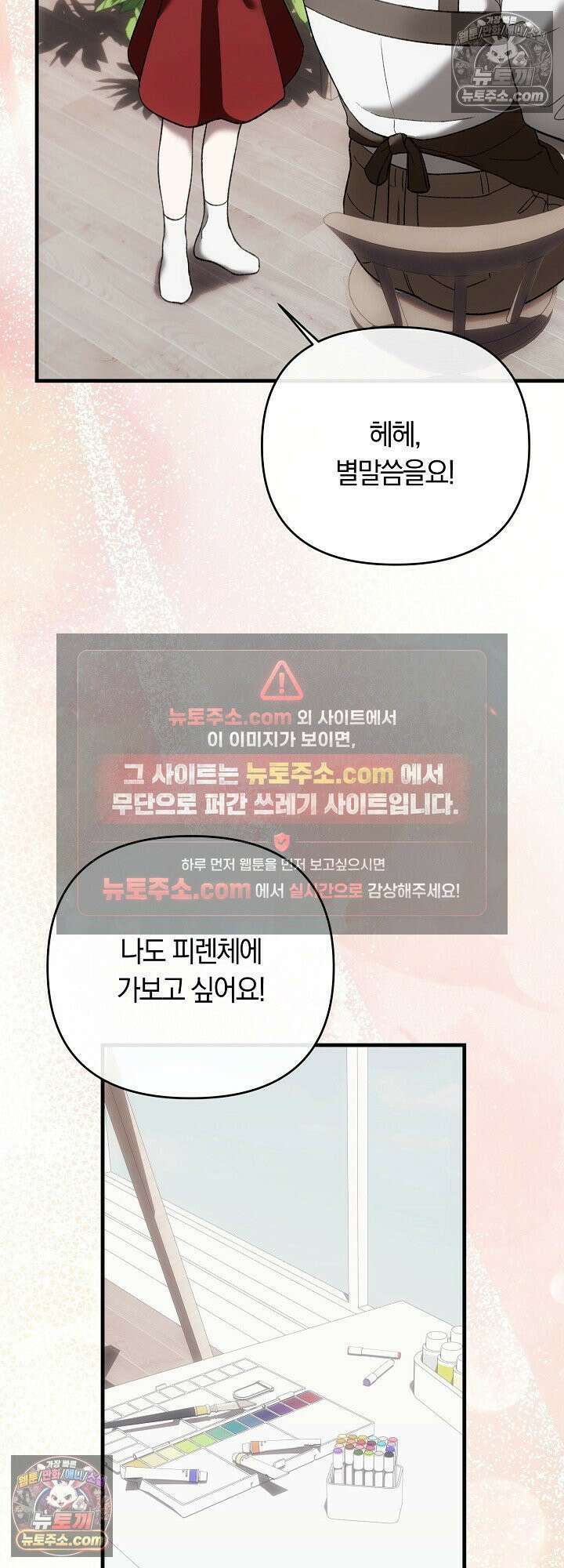 도망칠수록 [19세 완전판] 18화 9