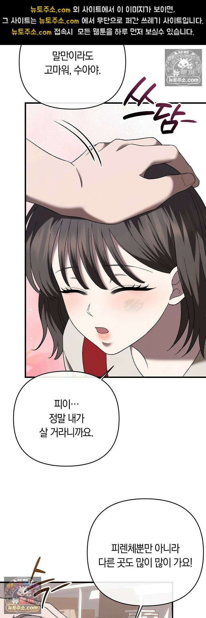 도망칠수록 [19세 완전판] 18화 13