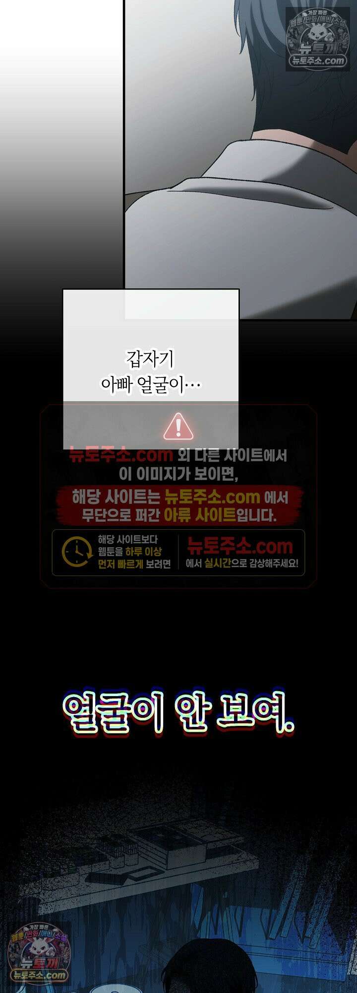 도망칠수록 [19세 완전판] 18화 15