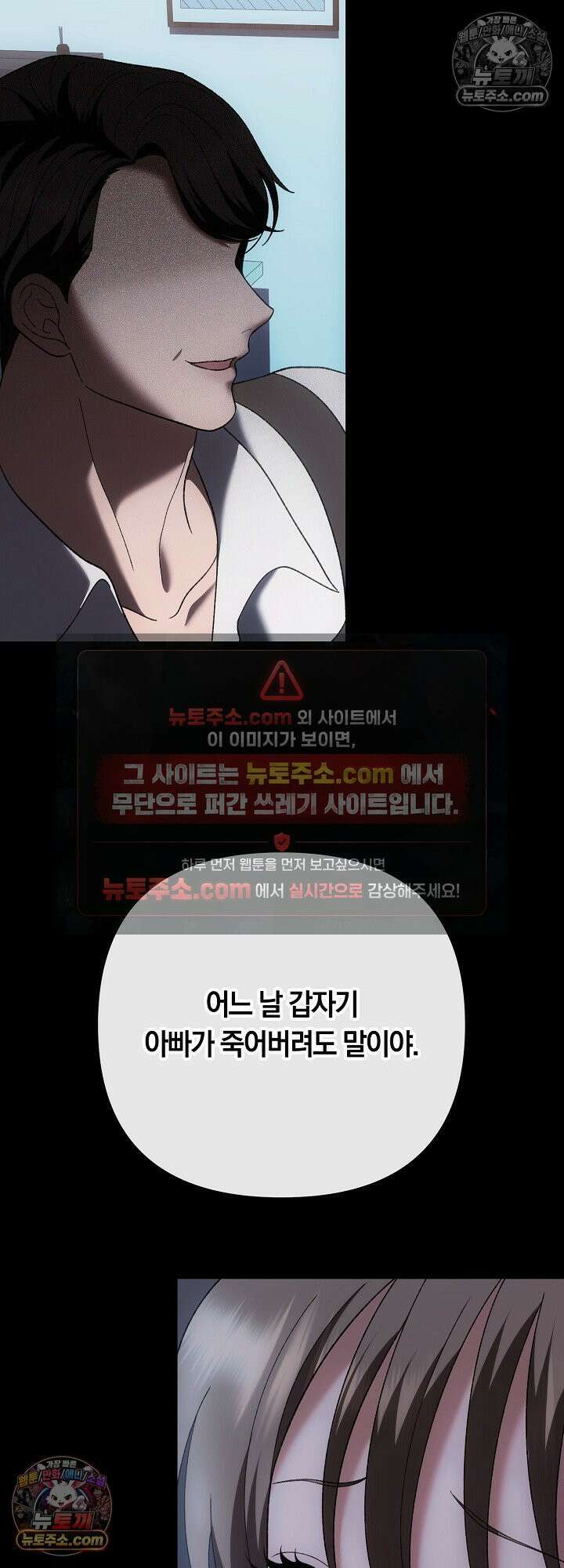 도망칠수록 [19세 완전판] 18화 19