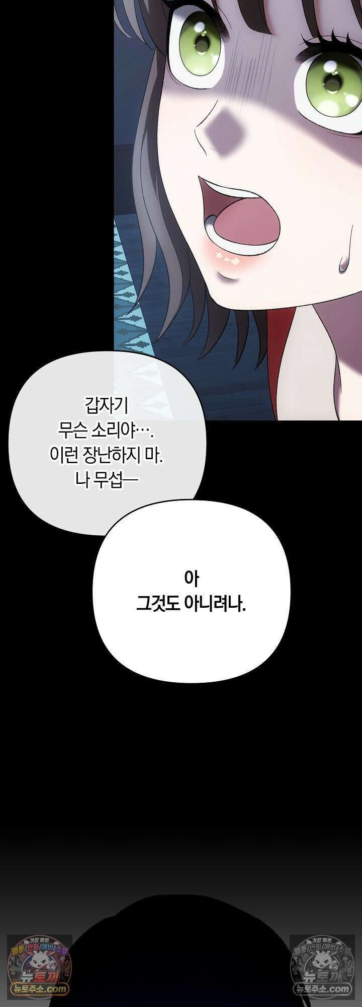 도망칠수록 [19세 완전판] 18화 20