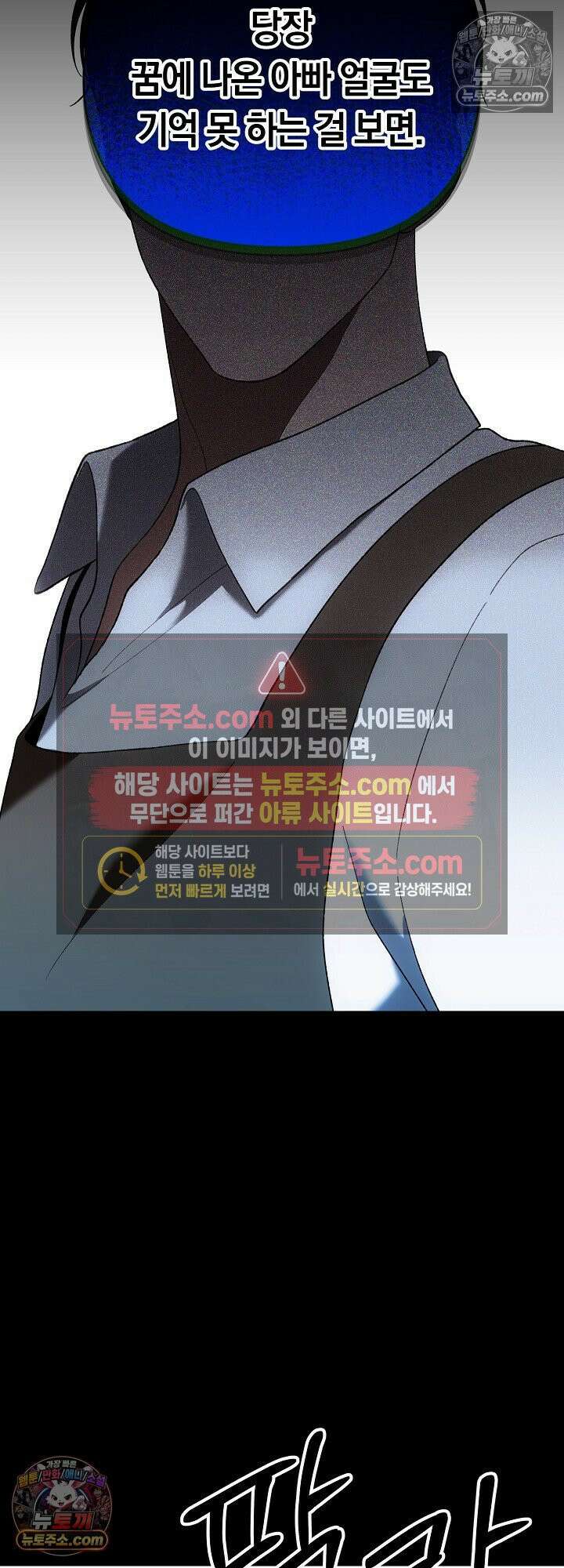 도망칠수록 [19세 완전판] 18화 21