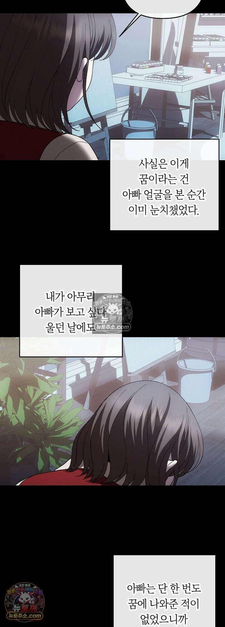 도망칠수록 [19세 완전판] 18화 24