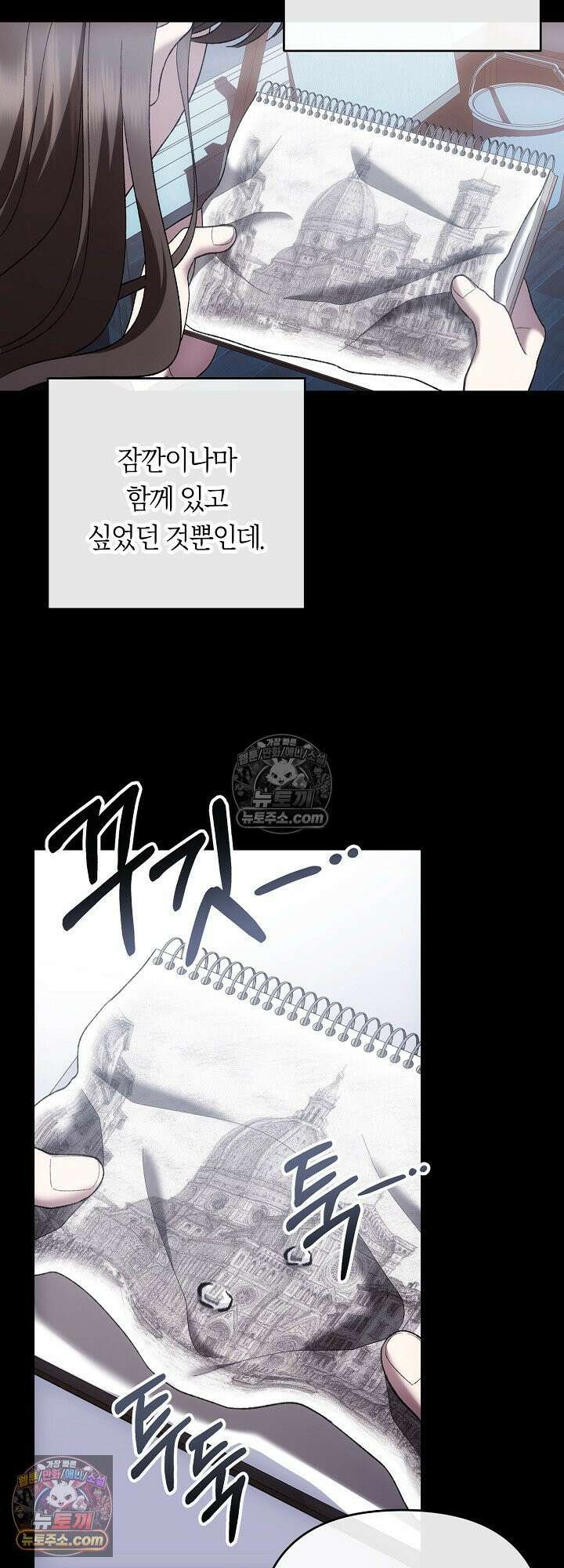 도망칠수록 [19세 완전판] 18화 25