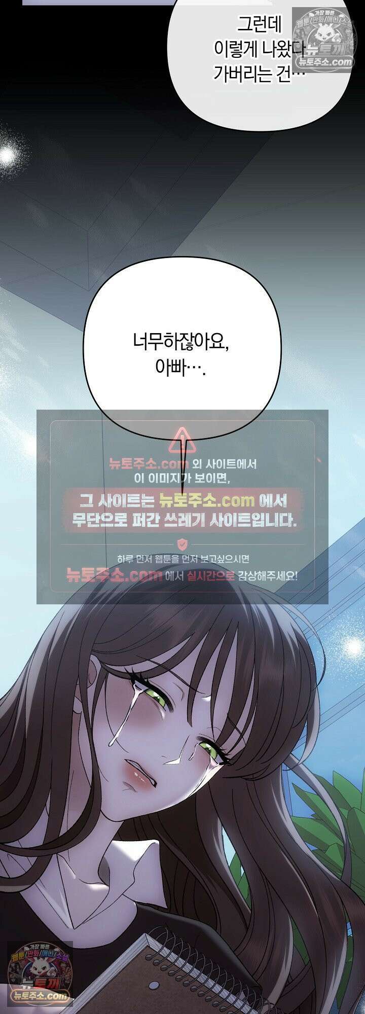 도망칠수록 [19세 완전판] 18화 26