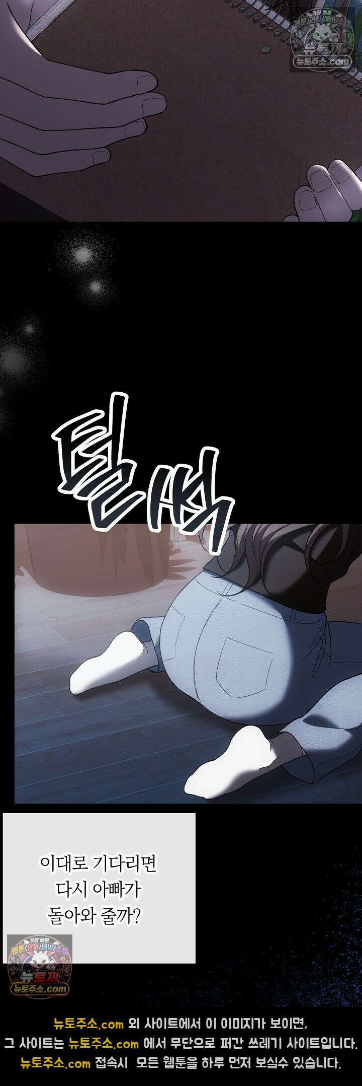 도망칠수록 [19세 완전판] 18화 27