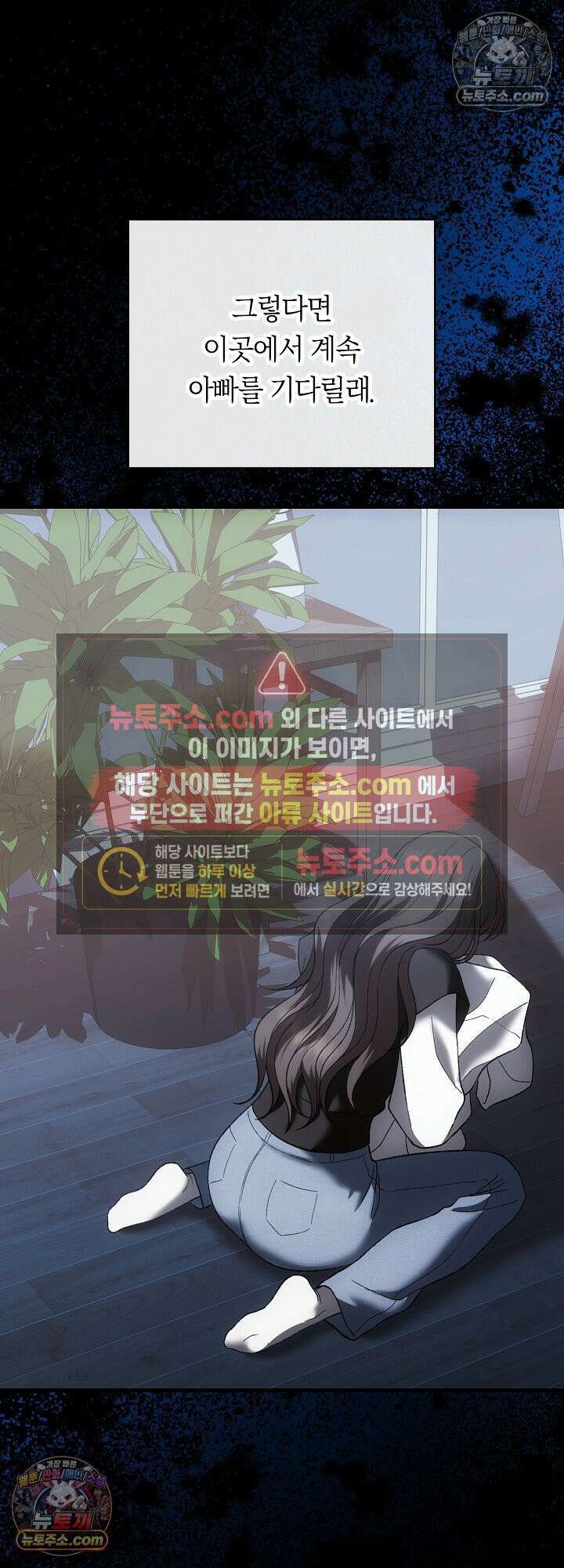 도망칠수록 [19세 완전판] 18화 28