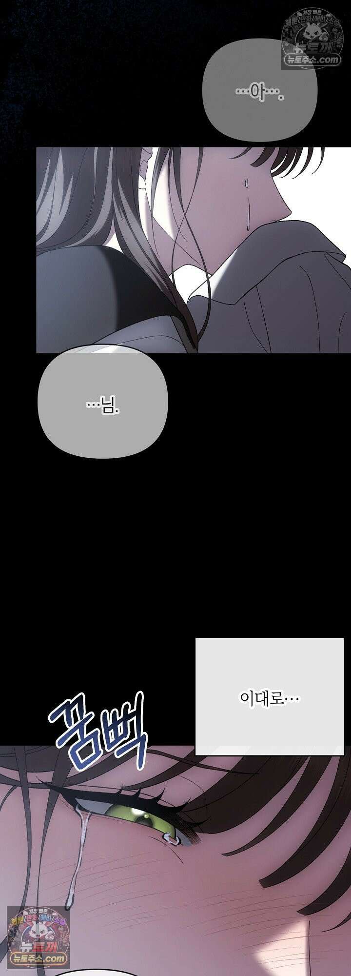 도망칠수록 [19세 완전판] 18화 29