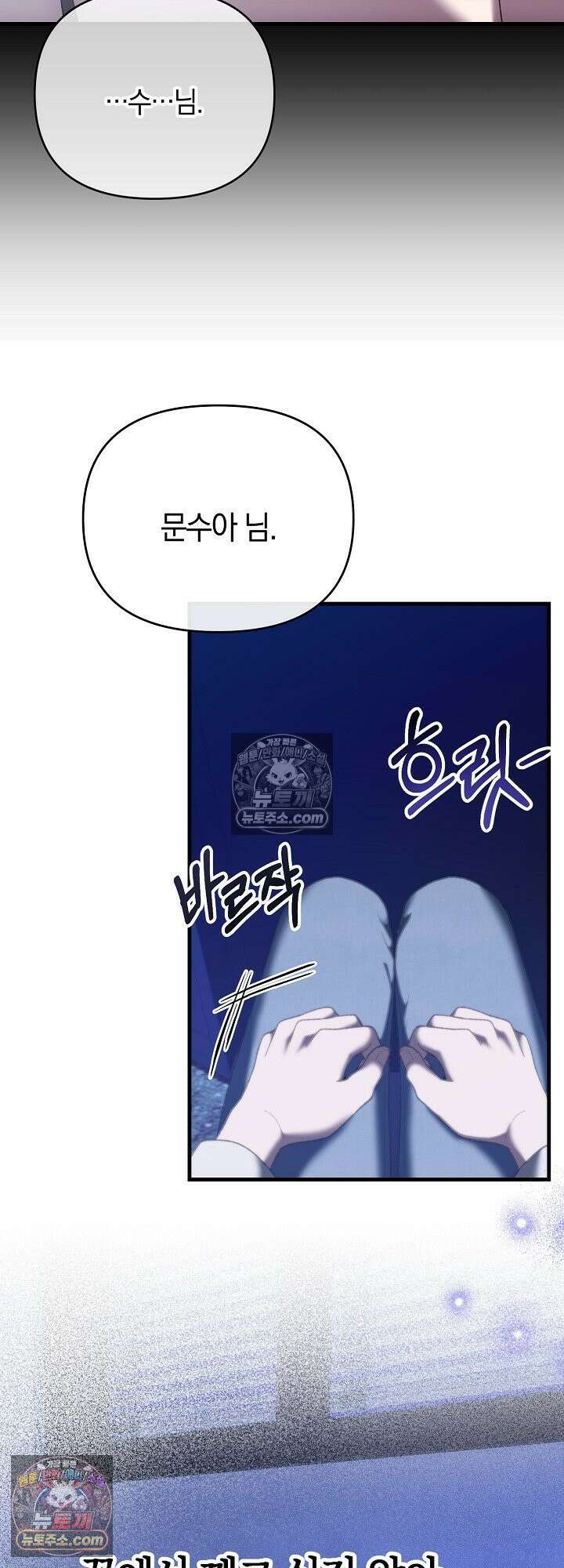 도망칠수록 [19세 완전판] 18화 30