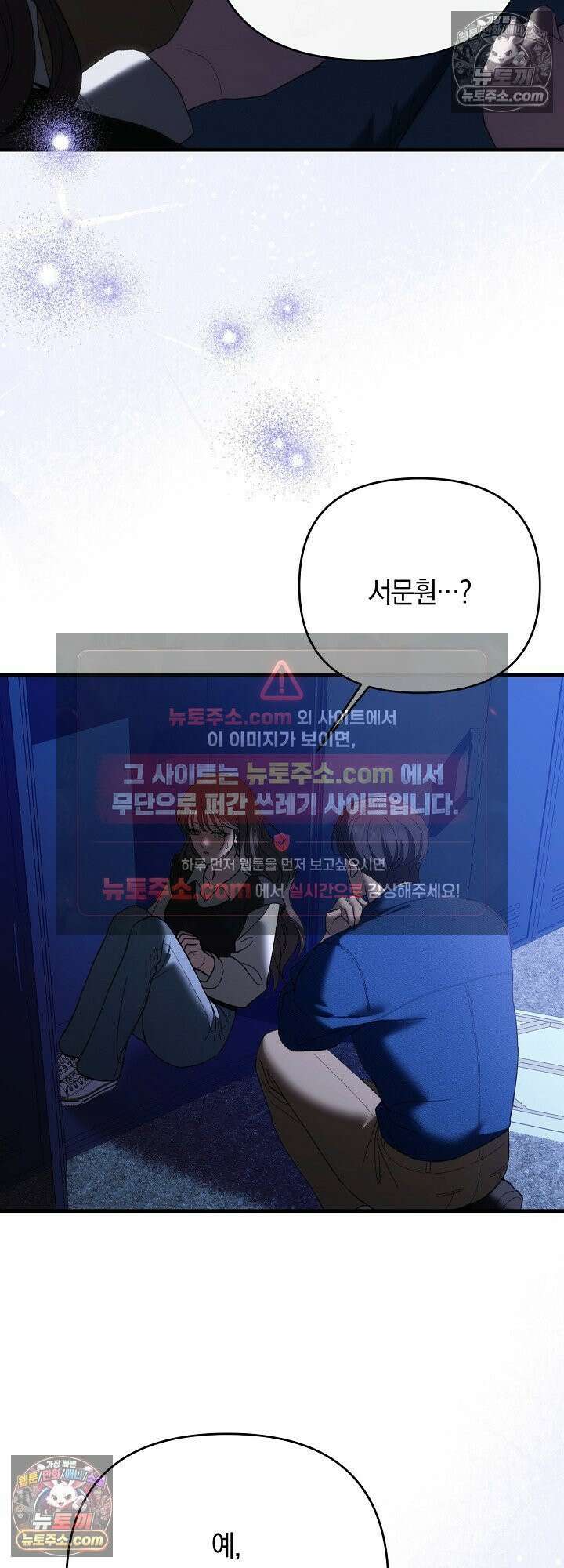 도망칠수록 [19세 완전판] 18화 32