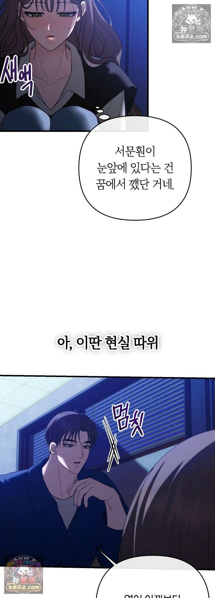 도망칠수록 [19세 완전판] 18화 34