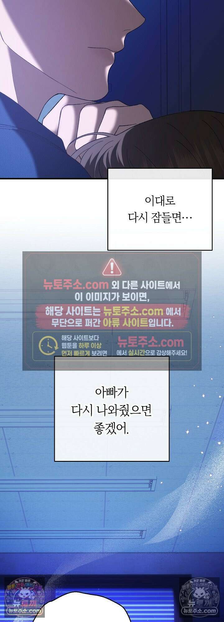 도망칠수록 [19세 완전판] 18화 38