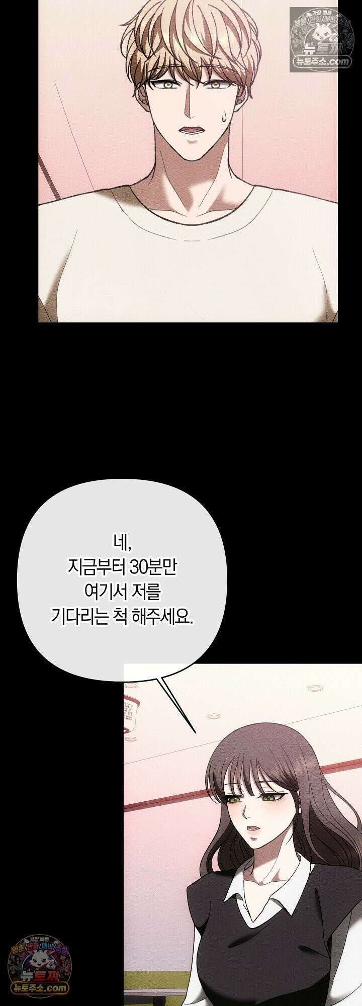 도망칠수록 [19세 완전판] 18화 43