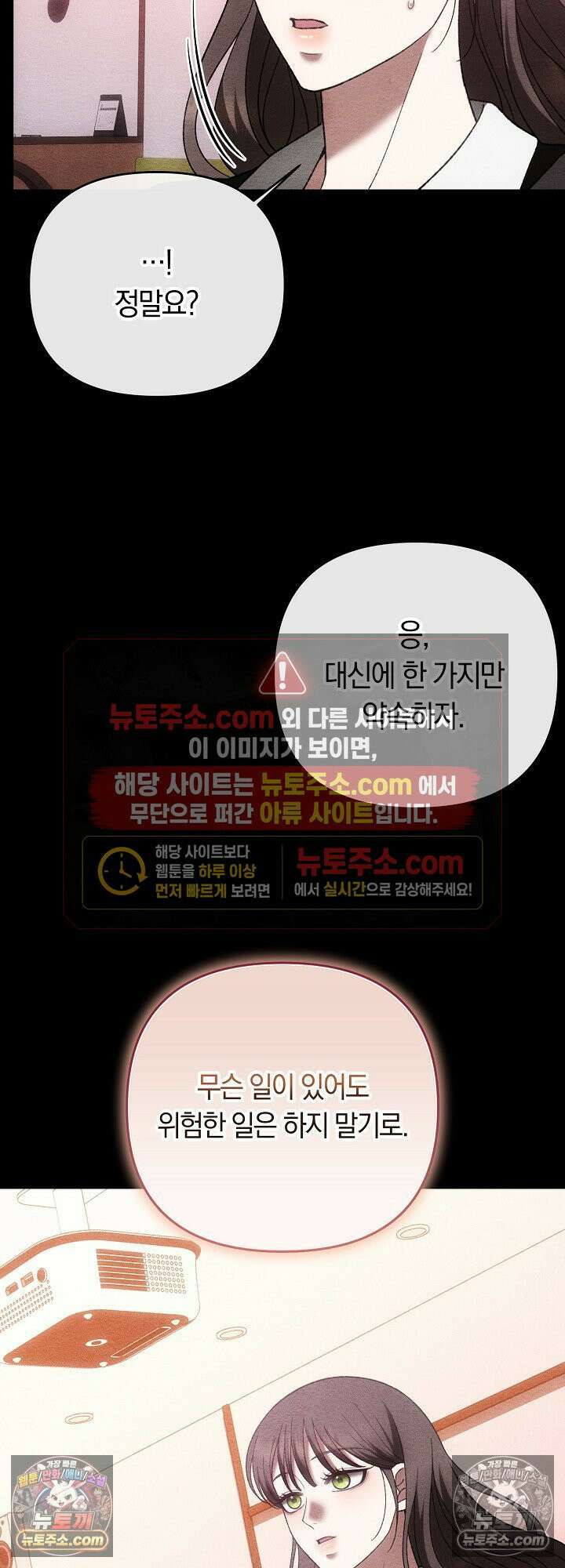 도망칠수록 [19세 완전판] 18화 46