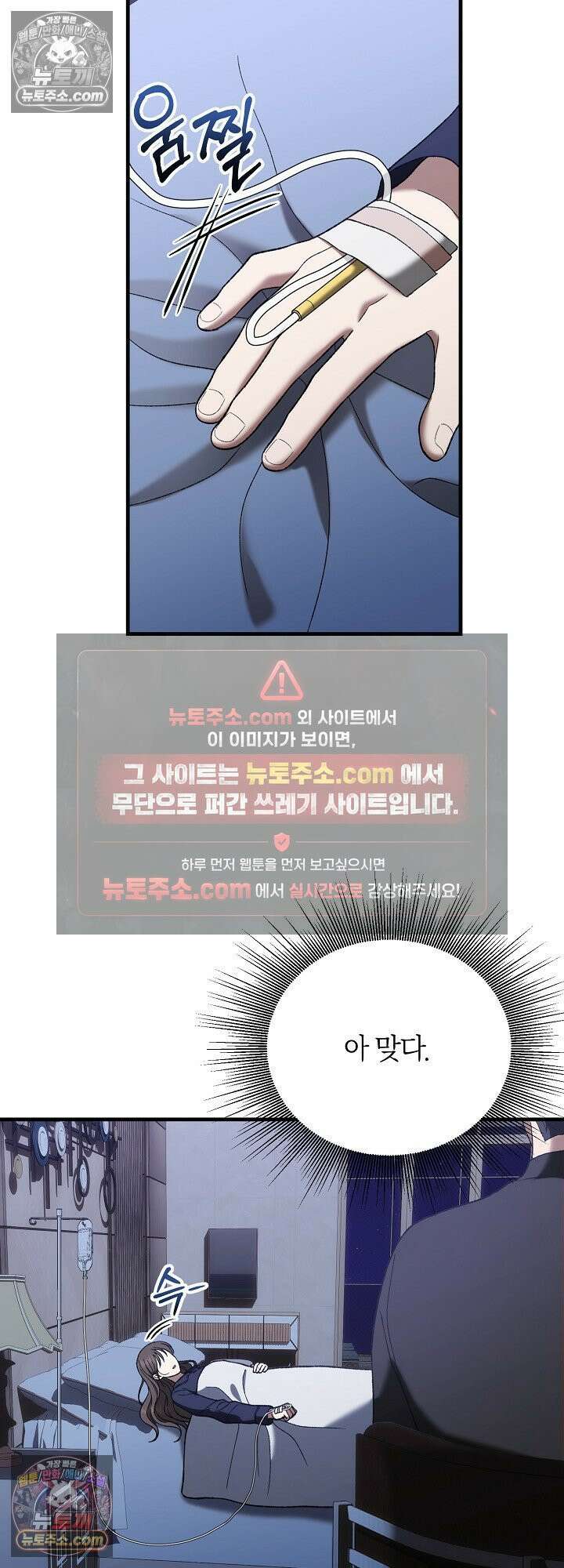 도망칠수록 [19세 완전판] 18화 50