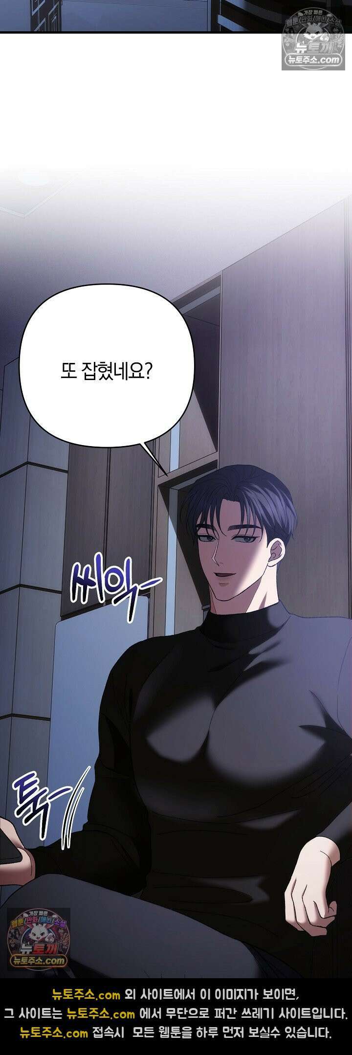 도망칠수록 [19세 완전판] 18화 51