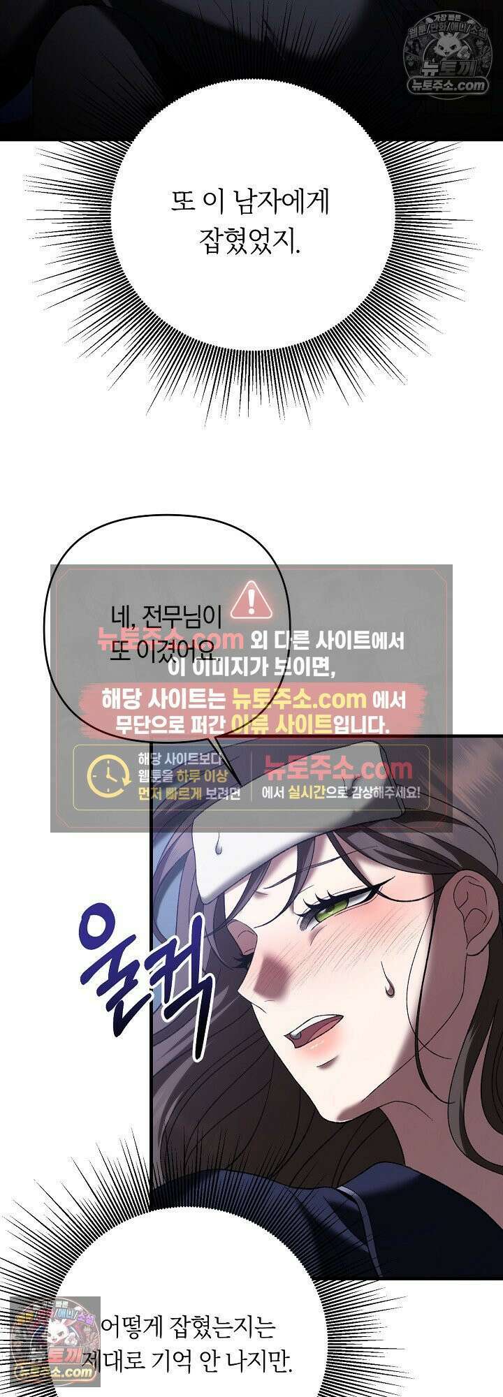 도망칠수록 [19세 완전판] 18화 52