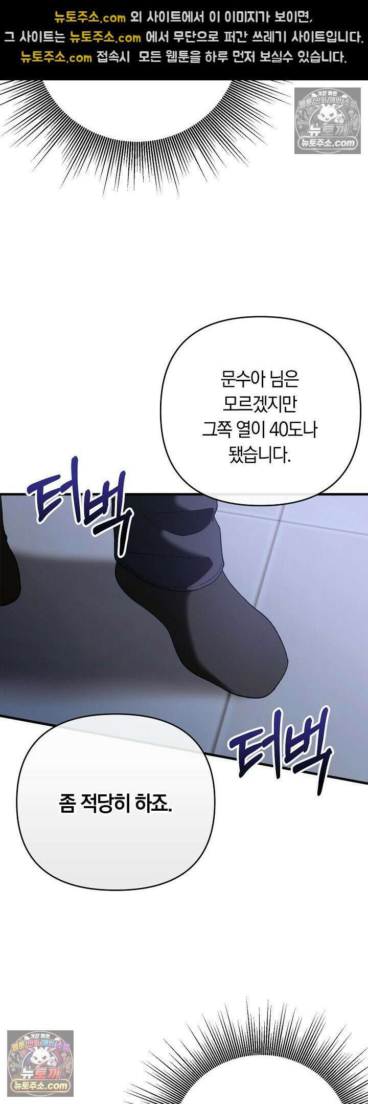 도망칠수록 [19세 완전판] 18화 53