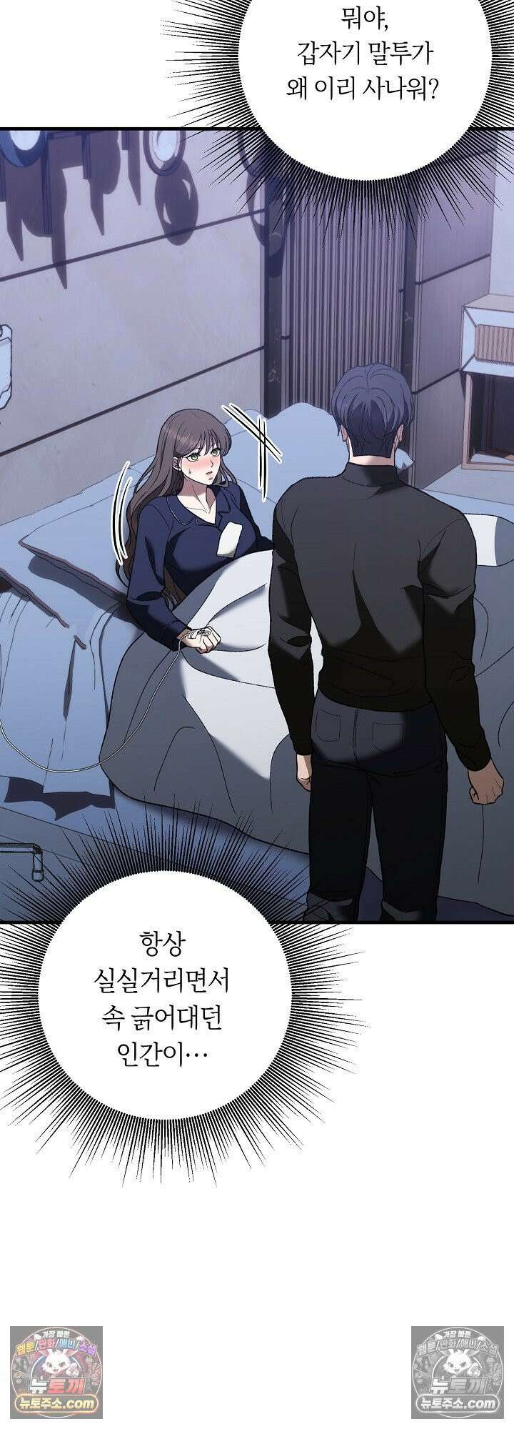 도망칠수록 [19세 완전판] 18화 54
