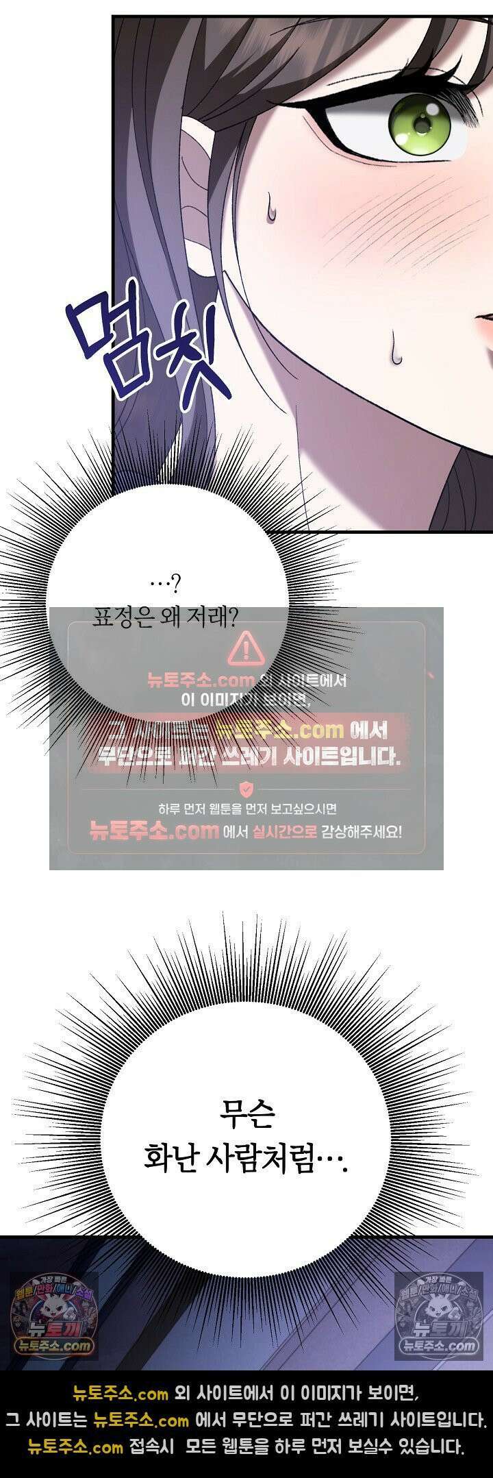 도망칠수록 [19세 완전판] 18화 55