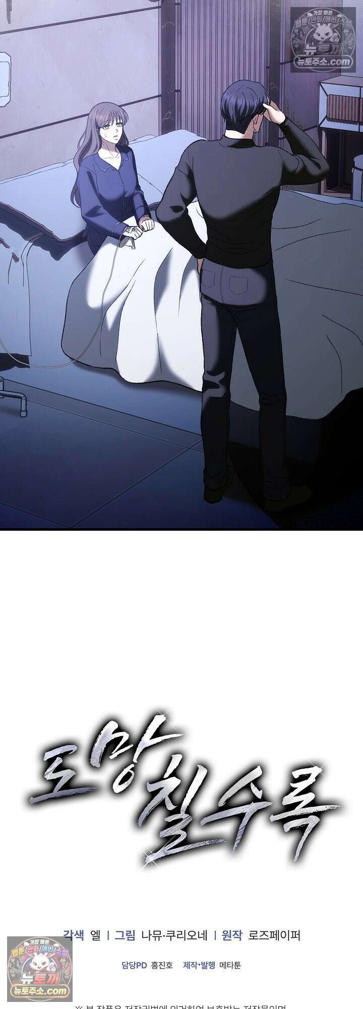 도망칠수록 [19세 완전판] 18화 58