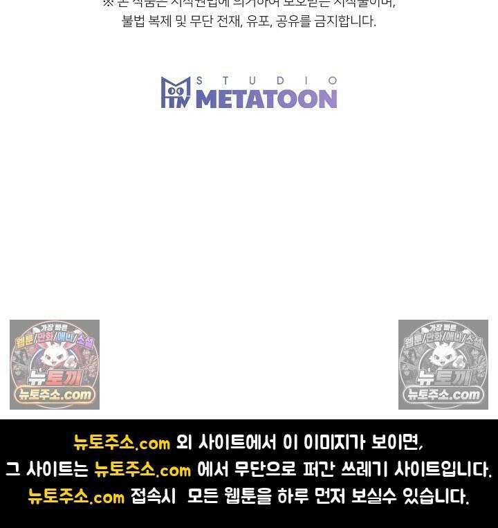도망칠수록 [19세 완전판] 18화 59